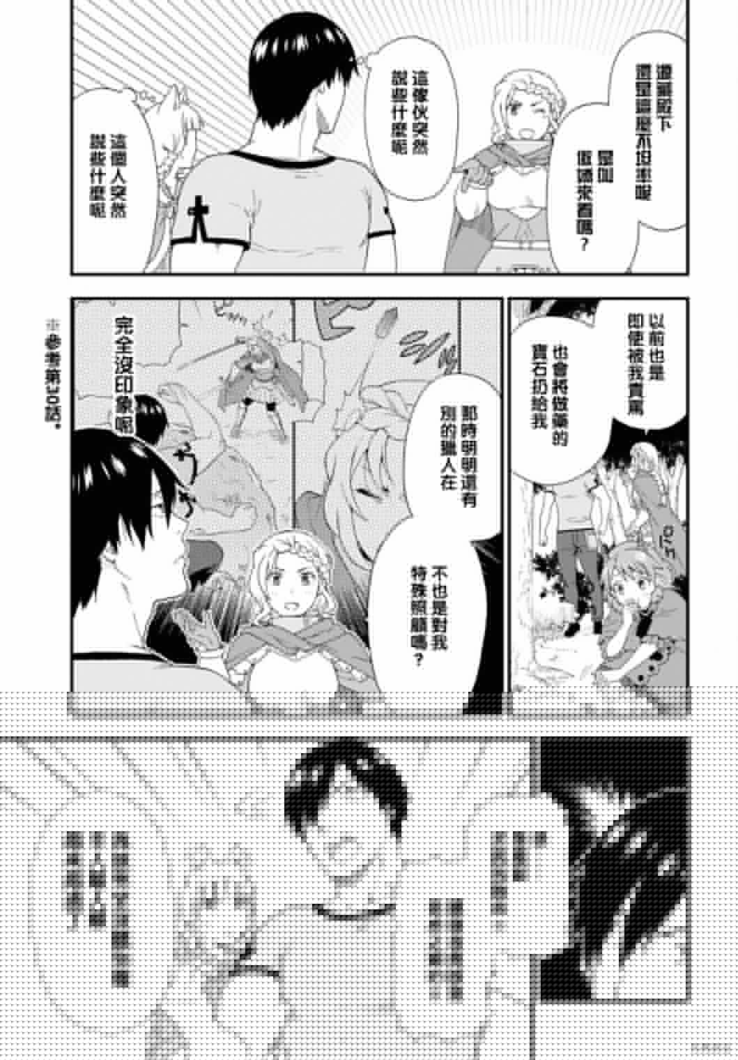 兽道[拷贝漫画]韩漫全集-第45话无删减无遮挡章节图片 