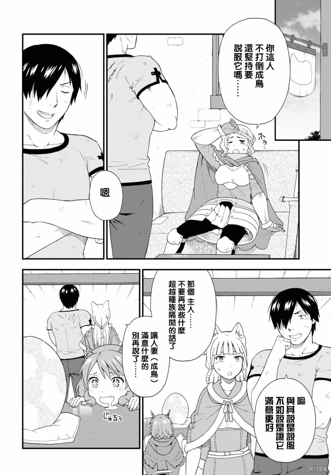 兽道[拷贝漫画]韩漫全集-第45话无删减无遮挡章节图片 