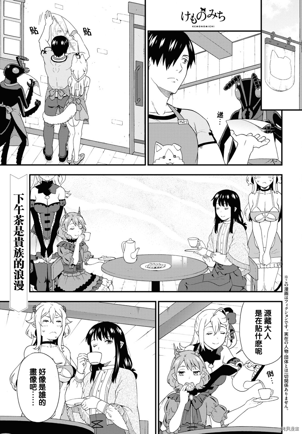兽道[拷贝漫画]韩漫全集-第46话无删减无遮挡章节图片 