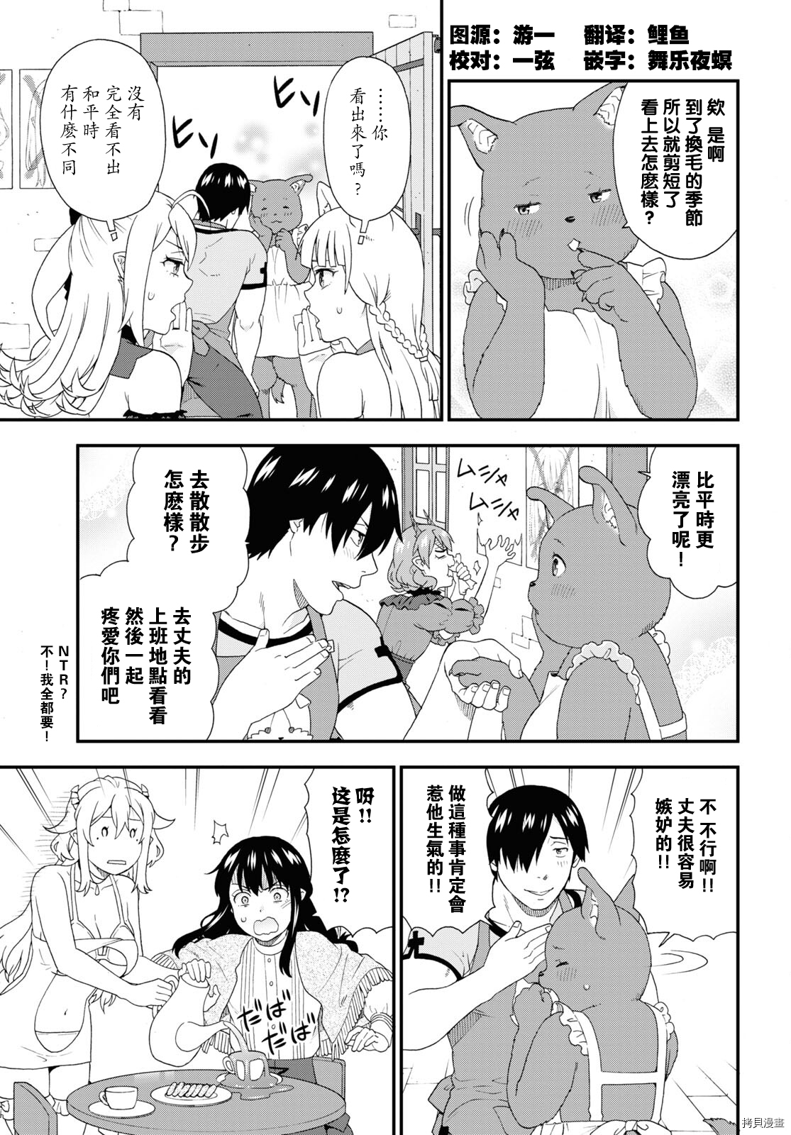 兽道[拷贝漫画]韩漫全集-第46话无删减无遮挡章节图片 