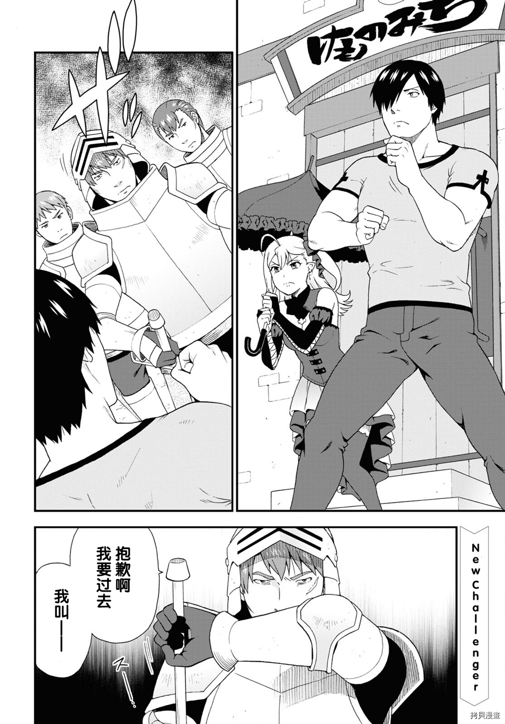 兽道[拷贝漫画]韩漫全集-第48话无删减无遮挡章节图片 