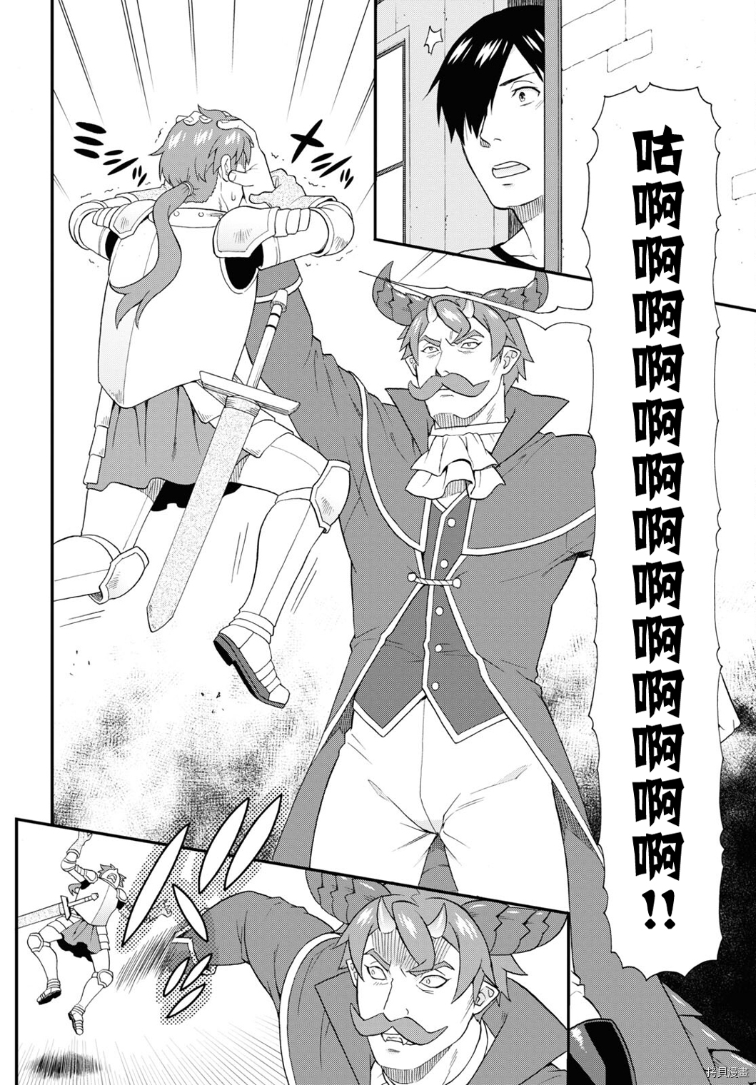 兽道[拷贝漫画]韩漫全集-第48话无删减无遮挡章节图片 