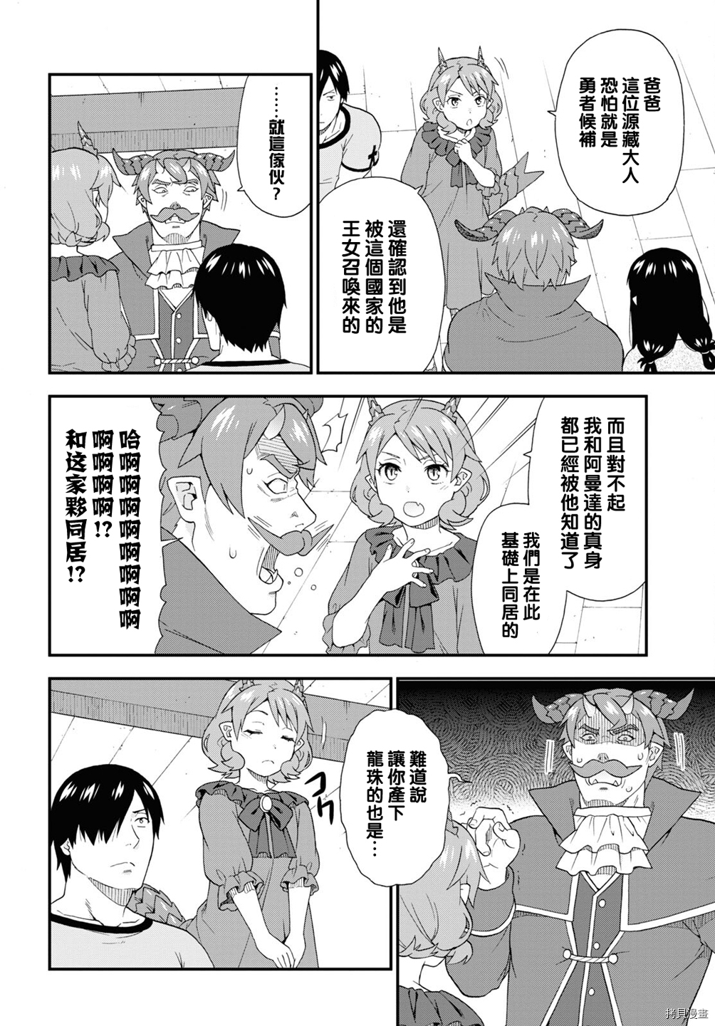 兽道[拷贝漫画]韩漫全集-第48话无删减无遮挡章节图片 