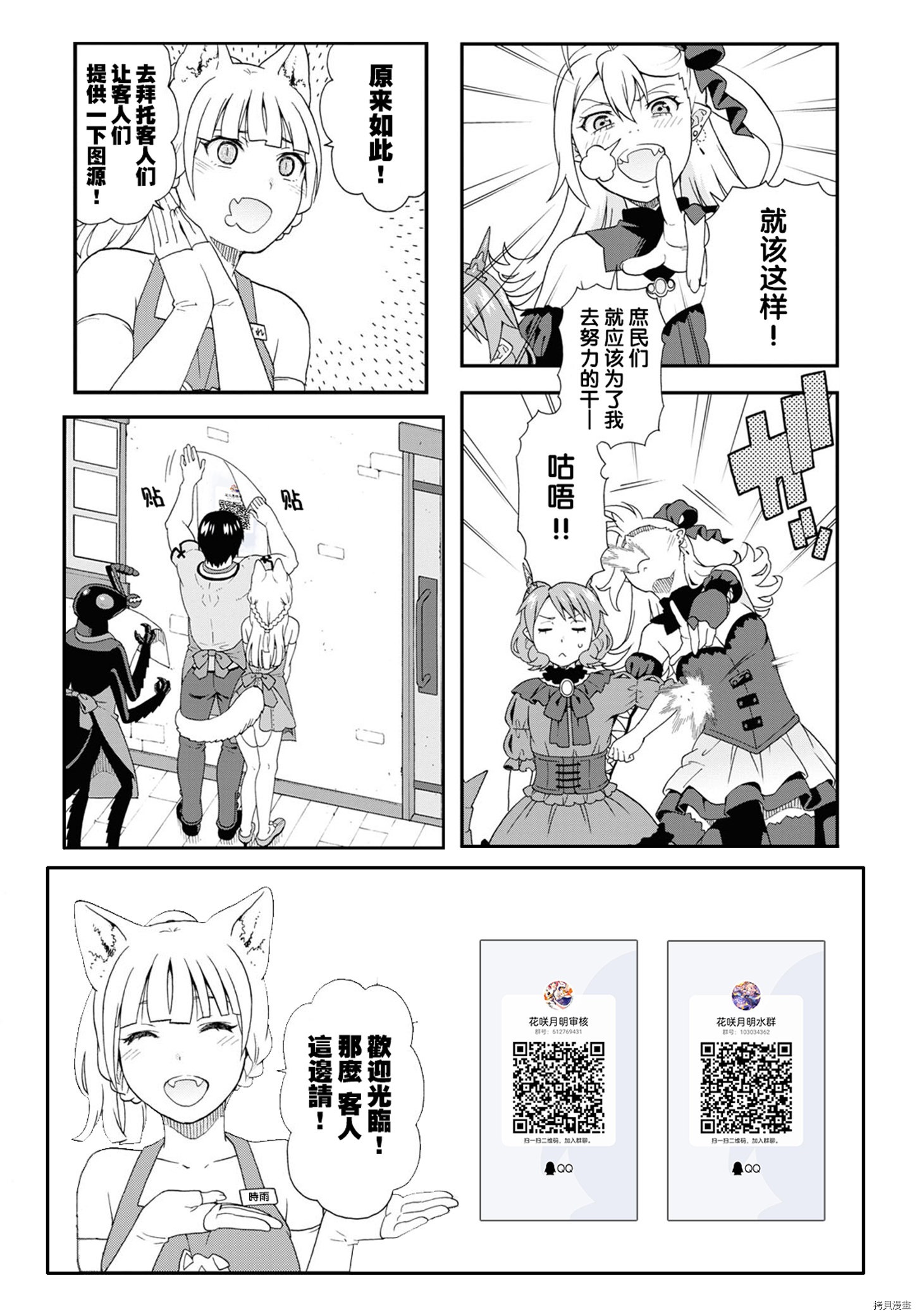 兽道[拷贝漫画]韩漫全集-第48话无删减无遮挡章节图片 