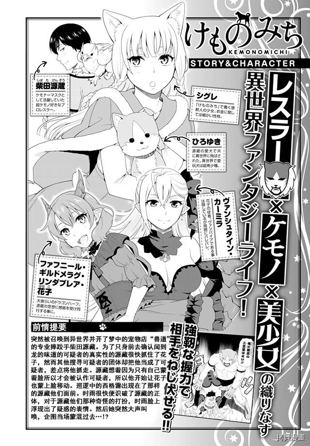 兽道[拷贝漫画]韩漫全集-第06话无删减无遮挡章节图片 