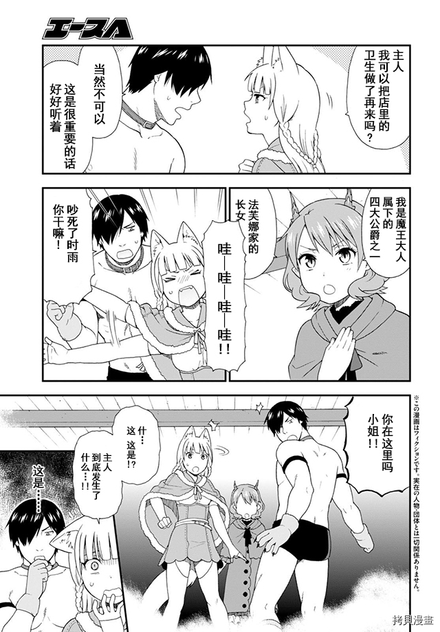 兽道[拷贝漫画]韩漫全集-第06话无删减无遮挡章节图片 