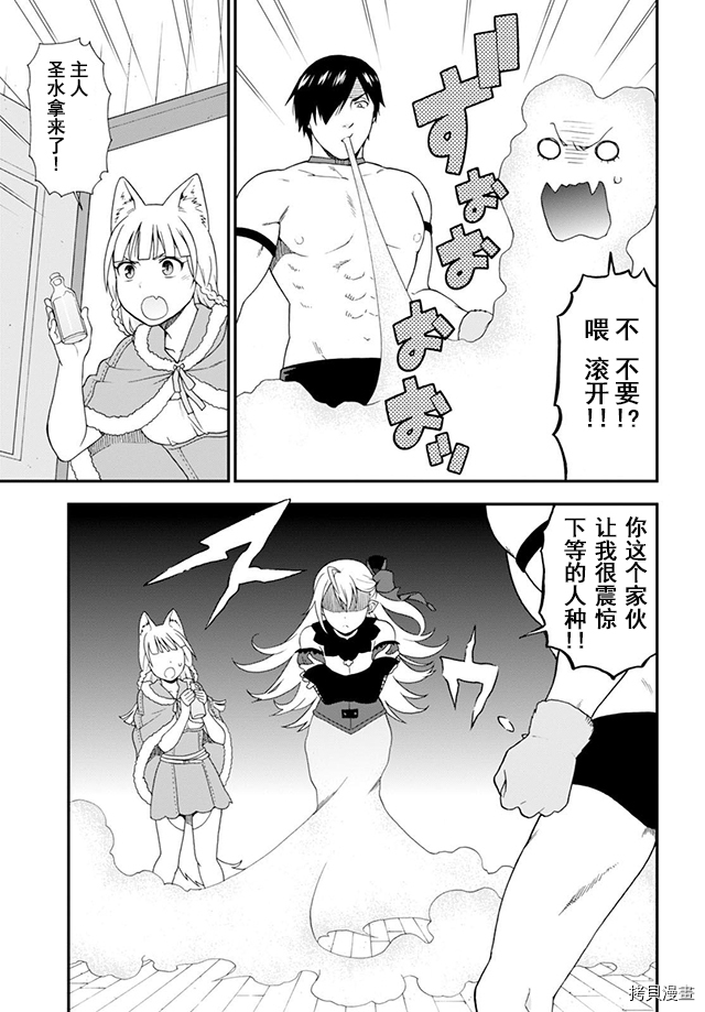 兽道[拷贝漫画]韩漫全集-第06话无删减无遮挡章节图片 