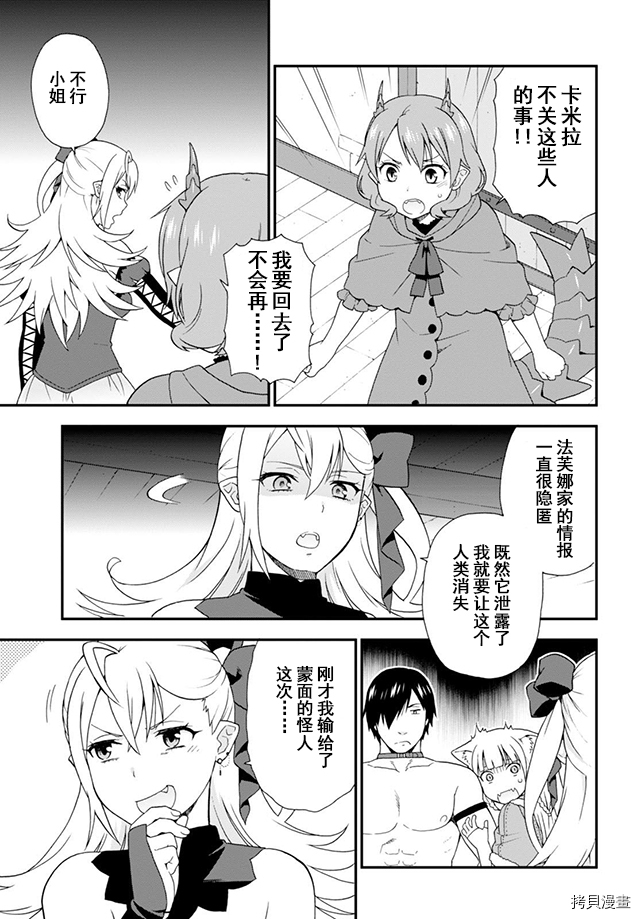 兽道[拷贝漫画]韩漫全集-第06话无删减无遮挡章节图片 