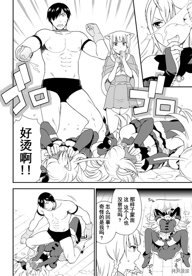 兽道[拷贝漫画]韩漫全集-第06话无删减无遮挡章节图片 