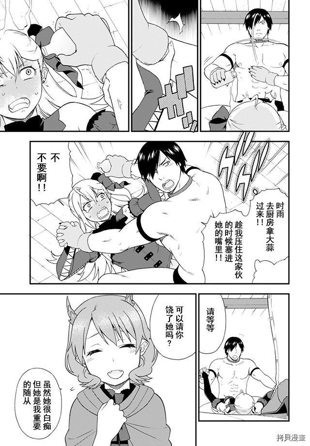 兽道[拷贝漫画]韩漫全集-第06话无删减无遮挡章节图片 
