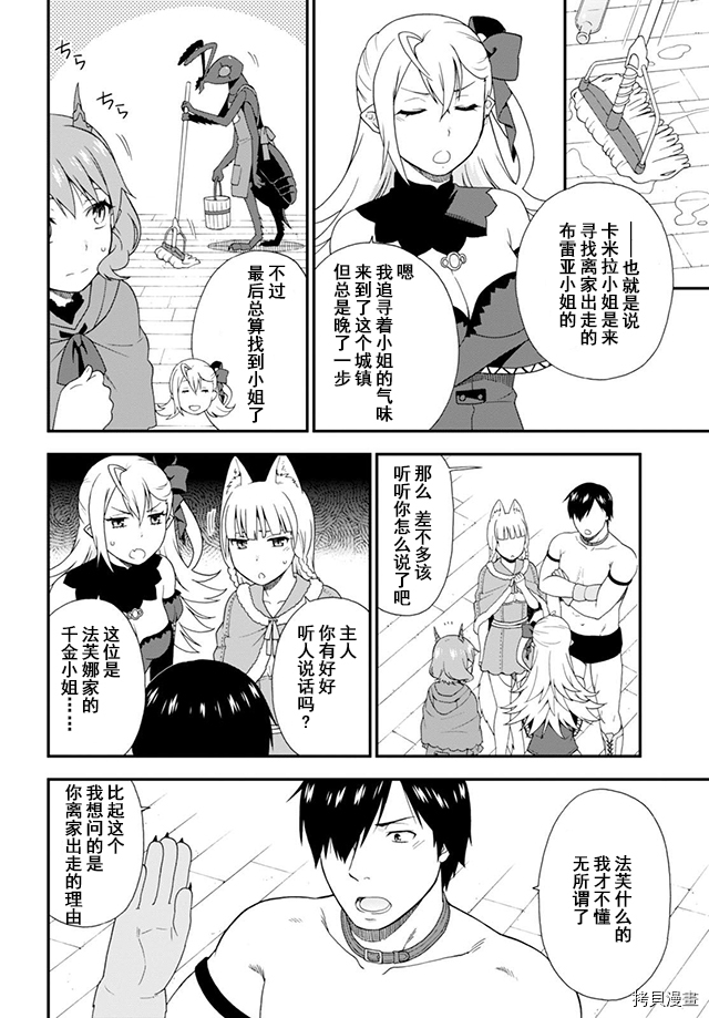 兽道[拷贝漫画]韩漫全集-第06话无删减无遮挡章节图片 
