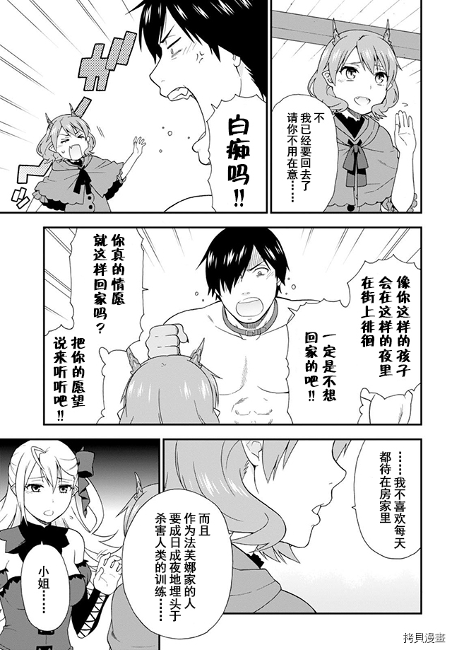 兽道[拷贝漫画]韩漫全集-第06话无删减无遮挡章节图片 