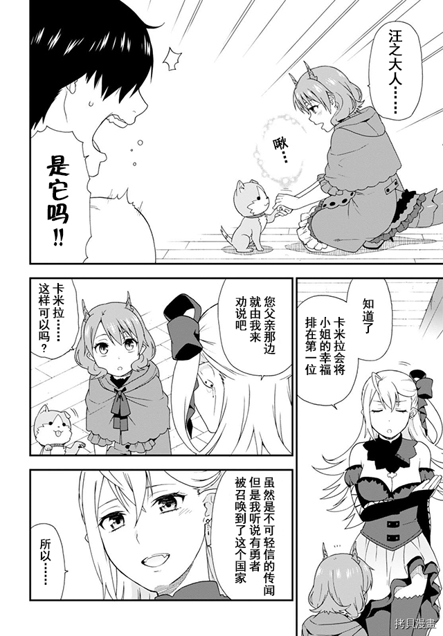 兽道[拷贝漫画]韩漫全集-第06话无删减无遮挡章节图片 