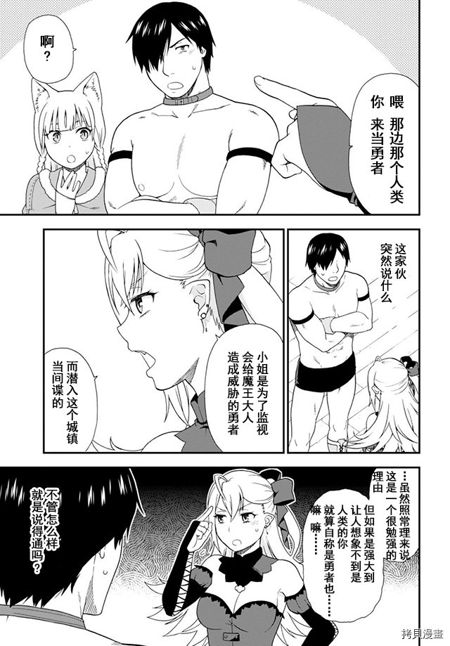 兽道[拷贝漫画]韩漫全集-第06话无删减无遮挡章节图片 