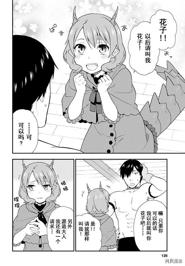兽道[拷贝漫画]韩漫全集-第06话无删减无遮挡章节图片 