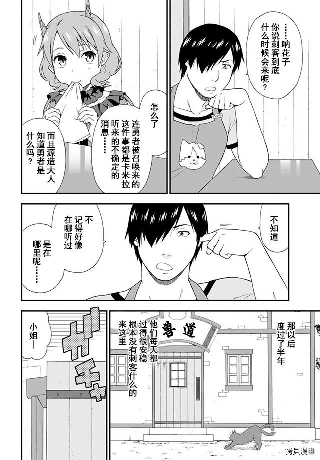 兽道[拷贝漫画]韩漫全集-第06话无删减无遮挡章节图片 