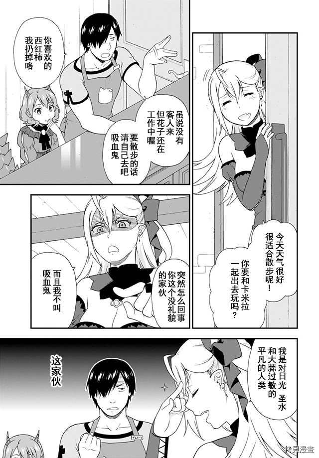 兽道[拷贝漫画]韩漫全集-第06话无删减无遮挡章节图片 