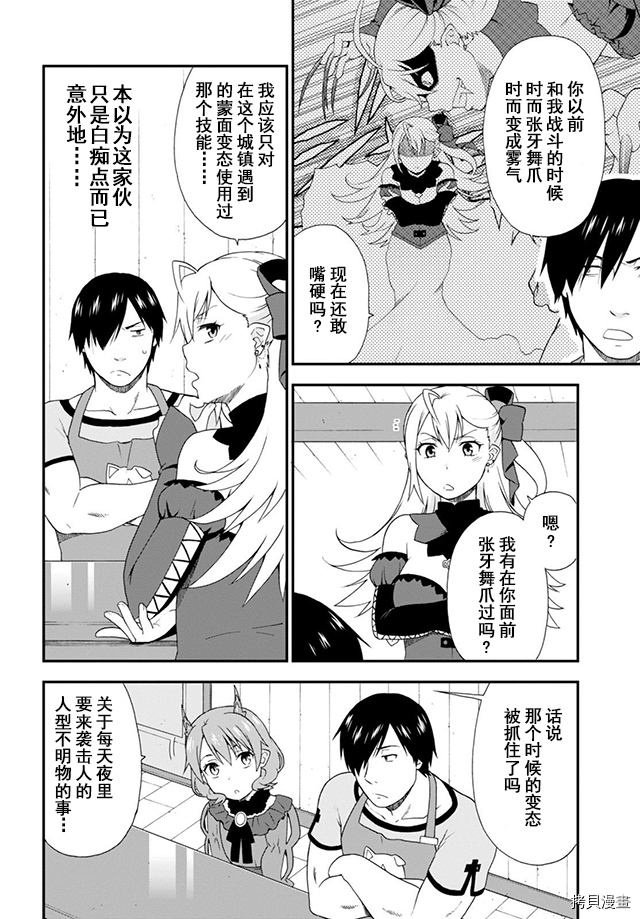 兽道[拷贝漫画]韩漫全集-第06话无删减无遮挡章节图片 