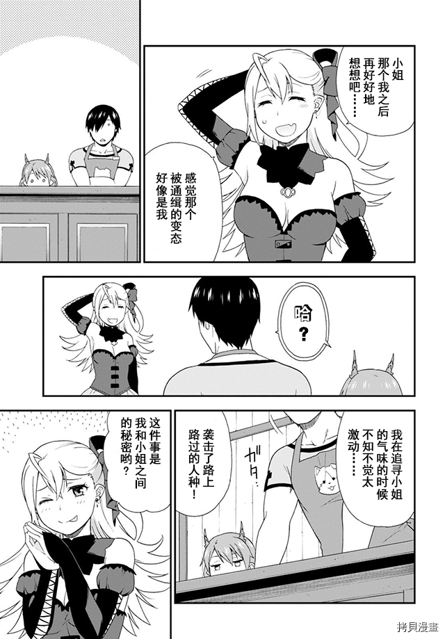 兽道[拷贝漫画]韩漫全集-第06话无删减无遮挡章节图片 