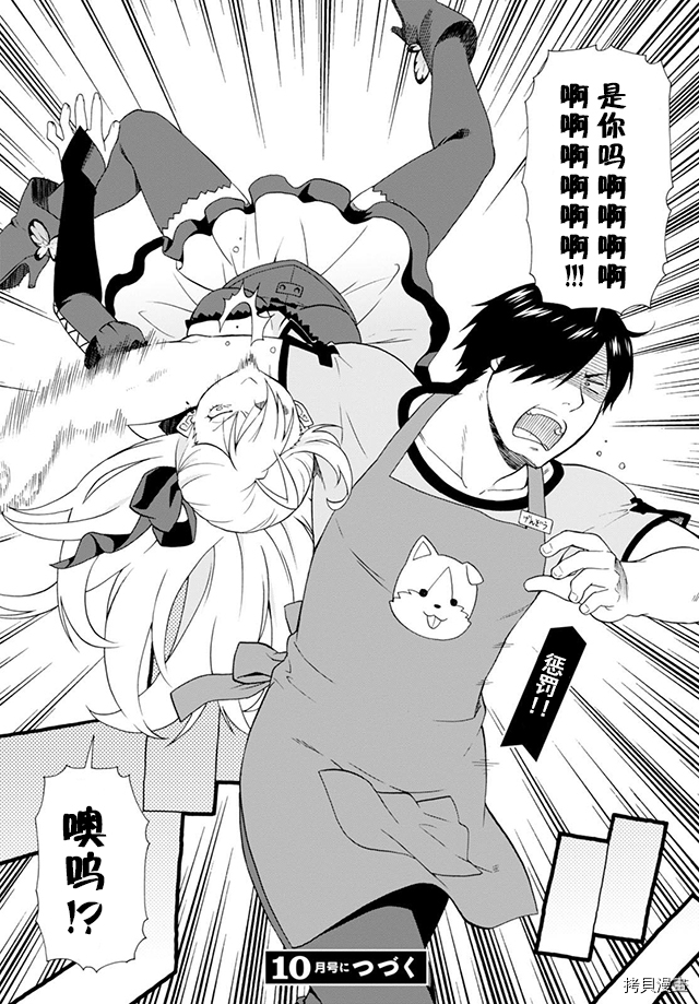 兽道[拷贝漫画]韩漫全集-第06话无删减无遮挡章节图片 