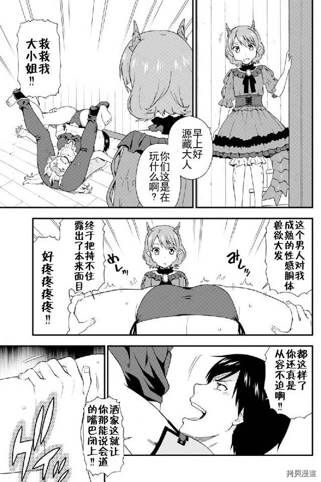 兽道[拷贝漫画]韩漫全集-番外无删减无遮挡章节图片 