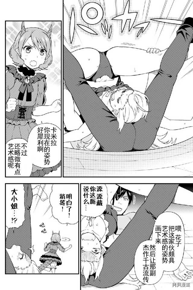 兽道[拷贝漫画]韩漫全集-番外无删减无遮挡章节图片 