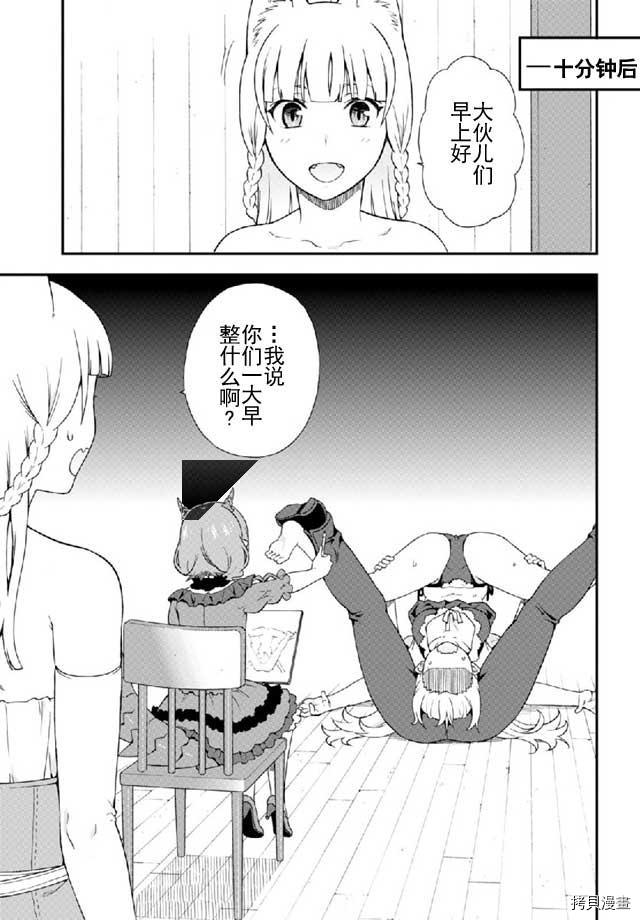 兽道[拷贝漫画]韩漫全集-番外无删减无遮挡章节图片 