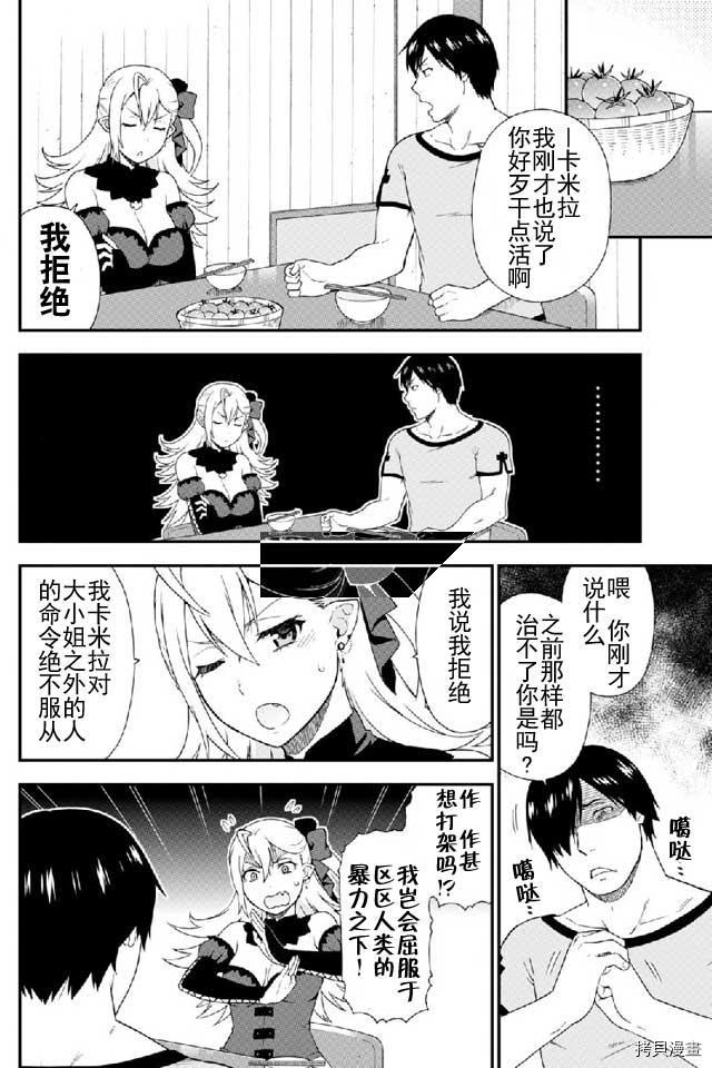 兽道[拷贝漫画]韩漫全集-番外无删减无遮挡章节图片 