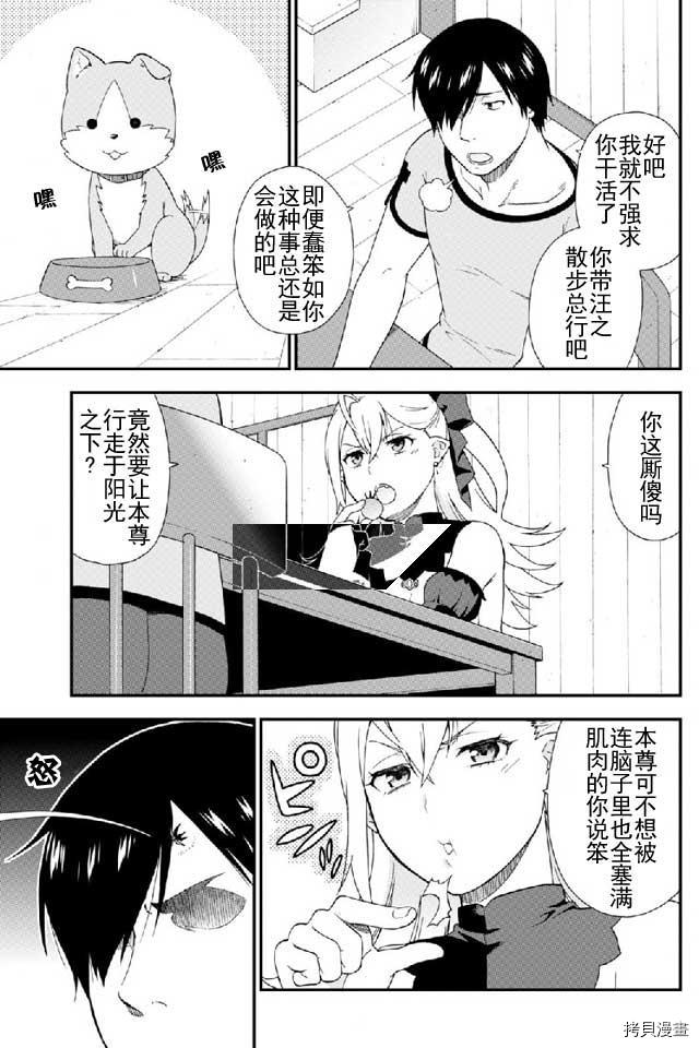 兽道[拷贝漫画]韩漫全集-番外无删减无遮挡章节图片 