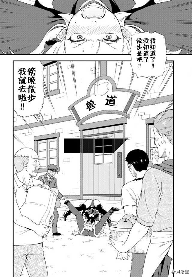 兽道[拷贝漫画]韩漫全集-番外无删减无遮挡章节图片 