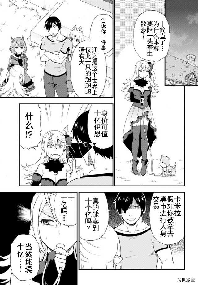 兽道[拷贝漫画]韩漫全集-番外无删减无遮挡章节图片 