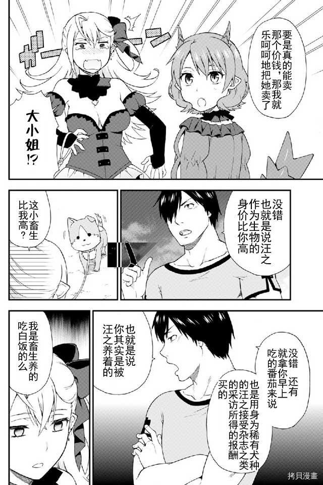 兽道[拷贝漫画]韩漫全集-番外无删减无遮挡章节图片 