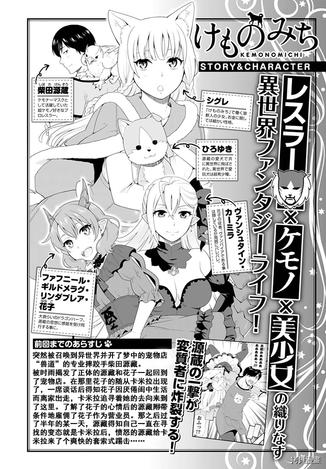 兽道[拷贝漫画]韩漫全集-第07话无删减无遮挡章节图片 