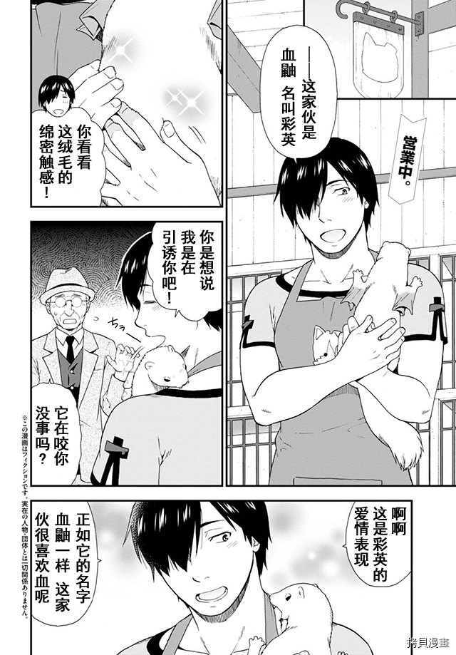 兽道[拷贝漫画]韩漫全集-第07话无删减无遮挡章节图片 