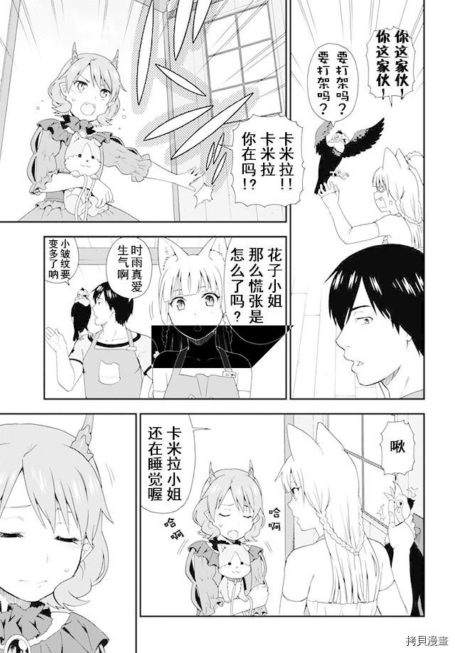 兽道[拷贝漫画]韩漫全集-第07话无删减无遮挡章节图片 