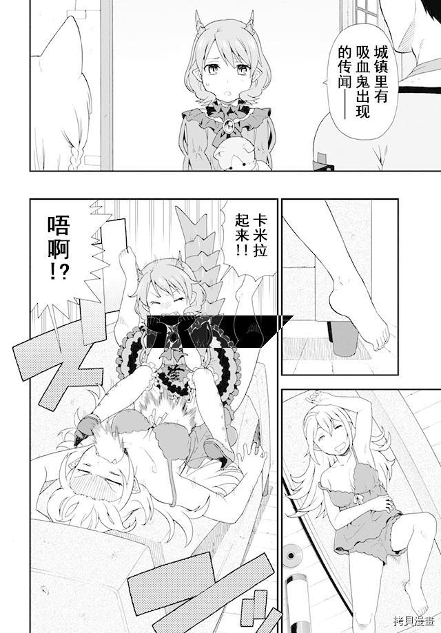 兽道[拷贝漫画]韩漫全集-第07话无删减无遮挡章节图片 
