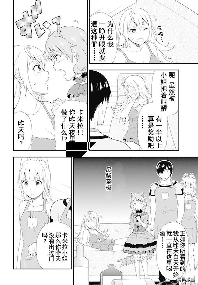 兽道[拷贝漫画]韩漫全集-第07话无删减无遮挡章节图片 