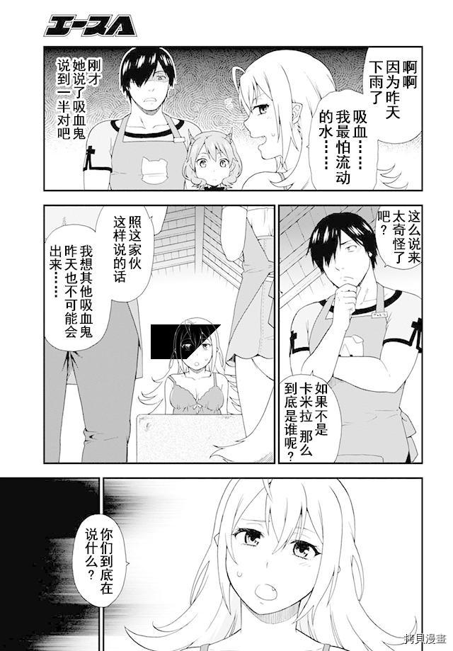 兽道[拷贝漫画]韩漫全集-第07话无删减无遮挡章节图片 
