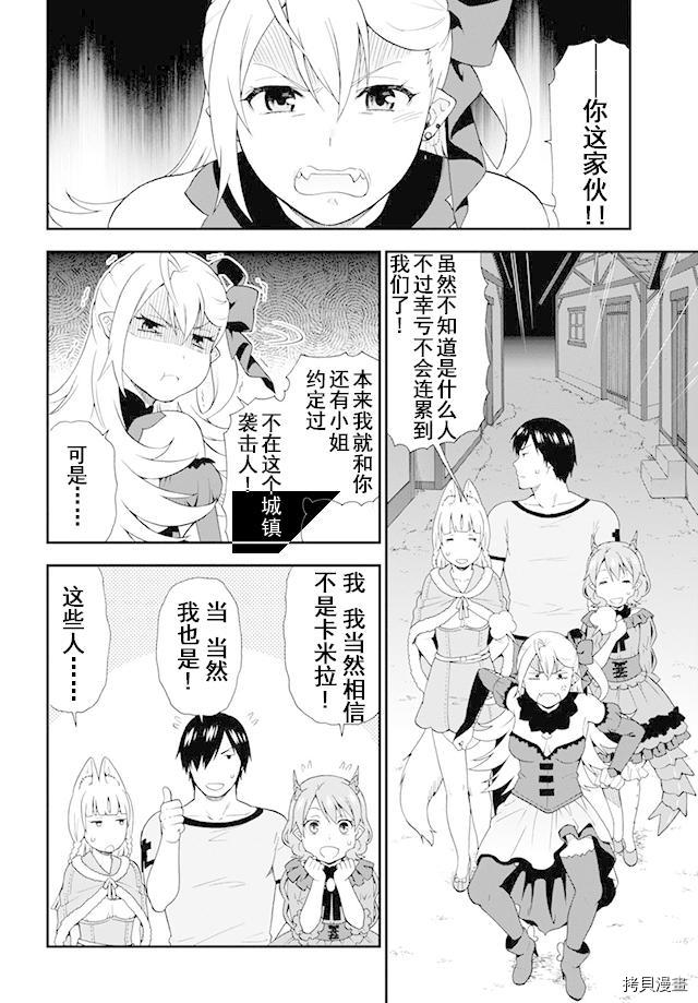 兽道[拷贝漫画]韩漫全集-第07话无删减无遮挡章节图片 