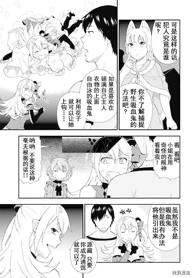 兽道[拷贝漫画]韩漫全集-第07话无删减无遮挡章节图片 