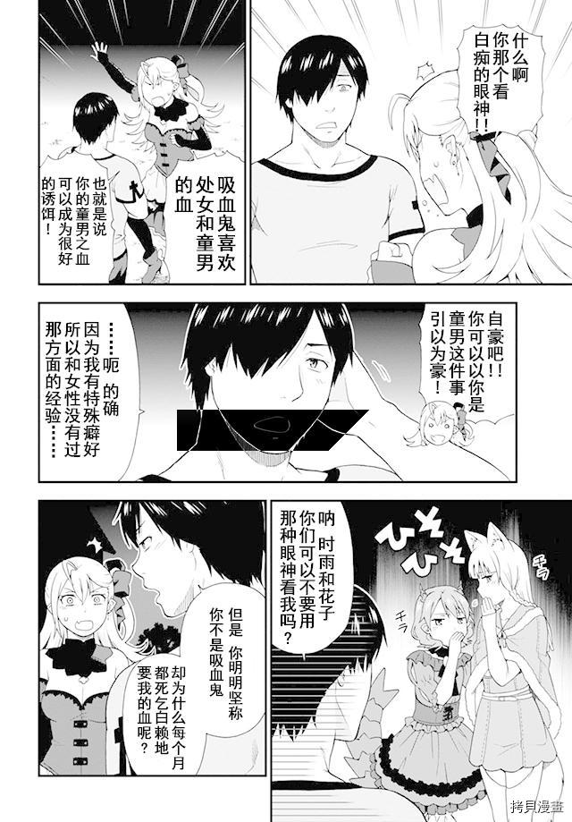 兽道[拷贝漫画]韩漫全集-第07话无删减无遮挡章节图片 