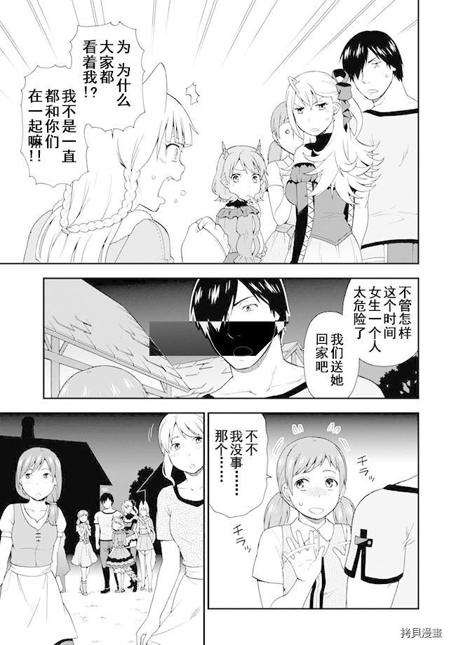 兽道[拷贝漫画]韩漫全集-第07话无删减无遮挡章节图片 