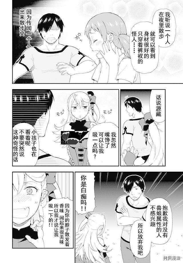 兽道[拷贝漫画]韩漫全集-第07话无删减无遮挡章节图片 