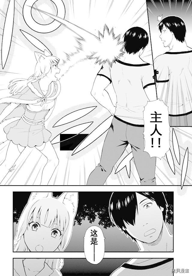 兽道[拷贝漫画]韩漫全集-第07话无删减无遮挡章节图片 