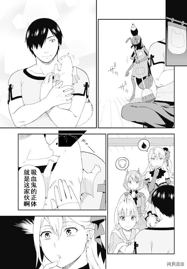 兽道[拷贝漫画]韩漫全集-第07话无删减无遮挡章节图片 