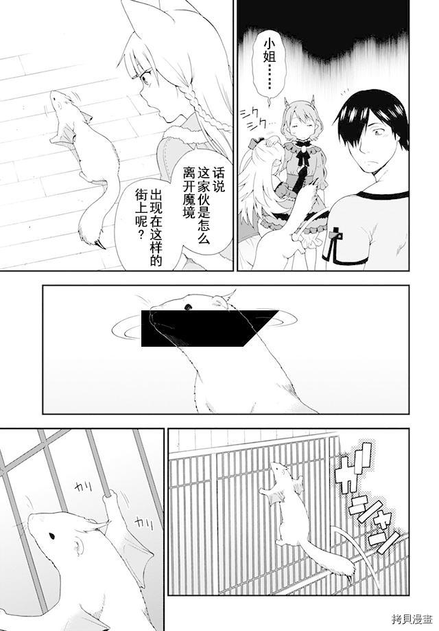 兽道[拷贝漫画]韩漫全集-第07话无删减无遮挡章节图片 