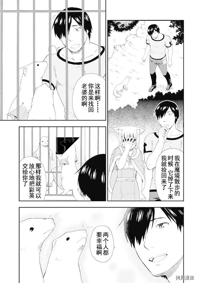 兽道[拷贝漫画]韩漫全集-第07话无删减无遮挡章节图片 