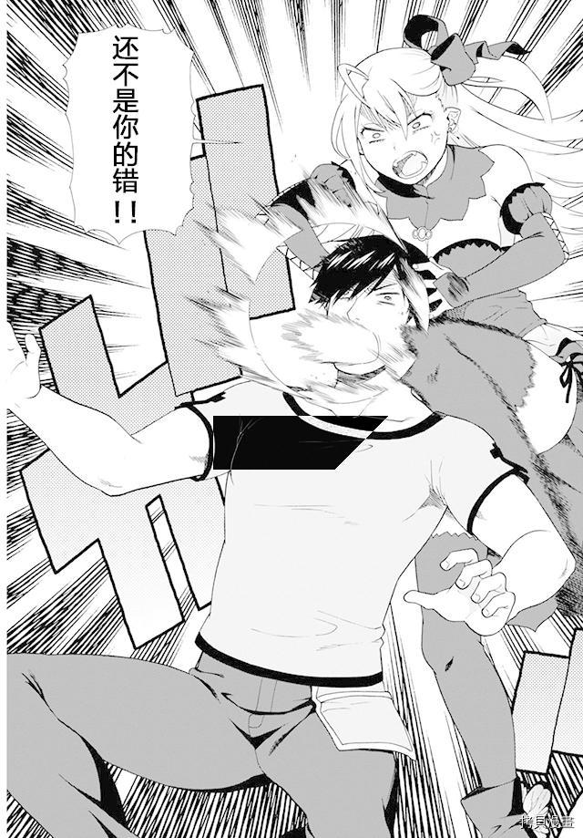 兽道[拷贝漫画]韩漫全集-第07话无删减无遮挡章节图片 