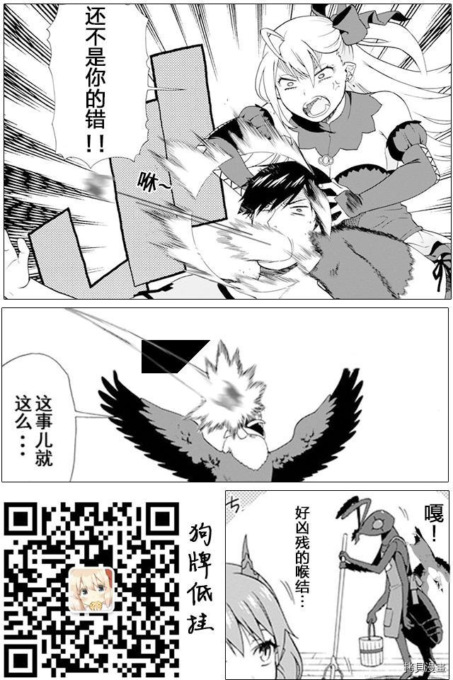 兽道[拷贝漫画]韩漫全集-第07话无删减无遮挡章节图片 