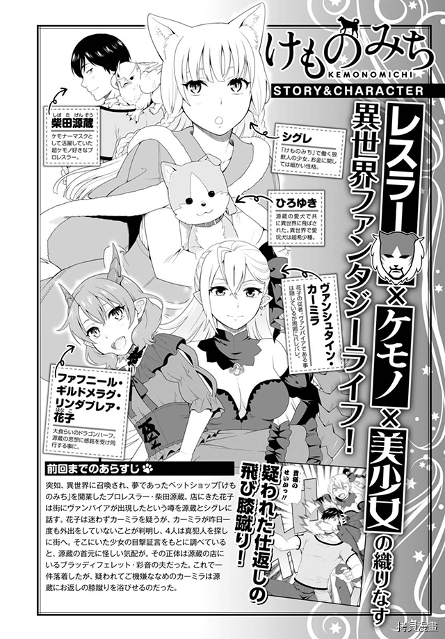 兽道[拷贝漫画]韩漫全集-第08话无删减无遮挡章节图片 